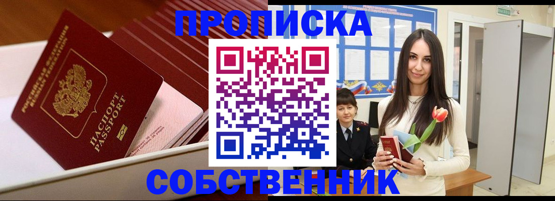 прописка для кредита в Сосновом Бору