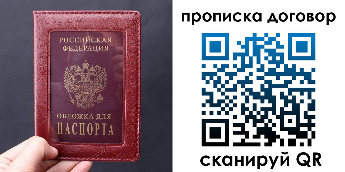 временная регистрация собственник в Сосновом Бору