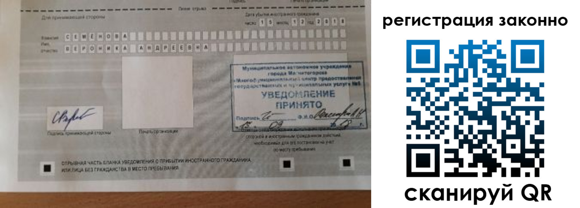 миграционный учет в Сосновом Бору