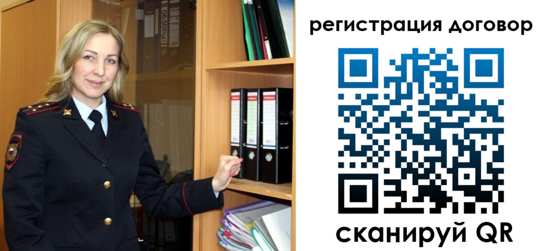 регистрация в Сосновом Бору