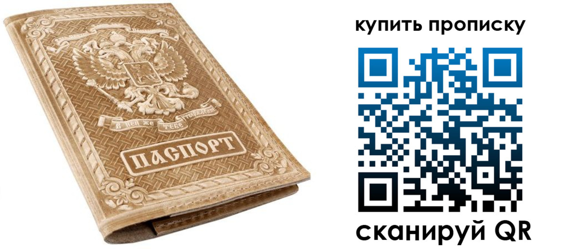 временная прописка в Сосновом Бору