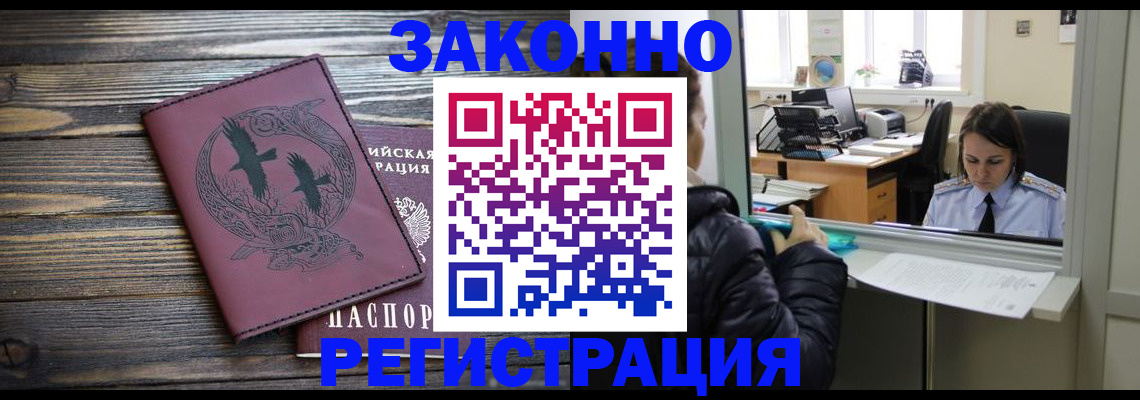 прописка для кредита в Сосновом Бору