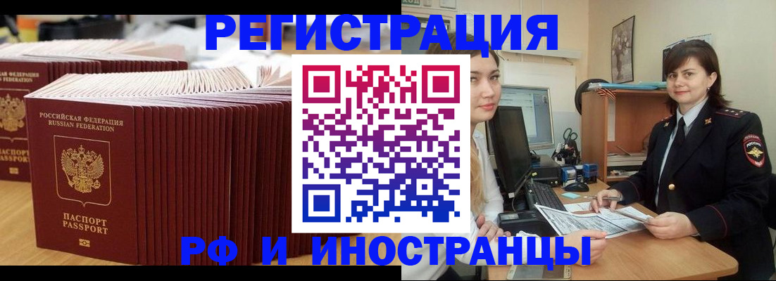прописка 2025 в Сосновом Бору