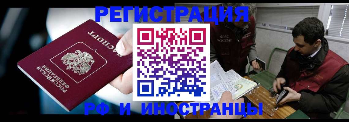прописка ребенка в Сосновом Бору