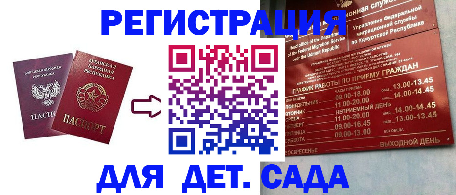 прописка иностранных граждан в Сосновом Бору