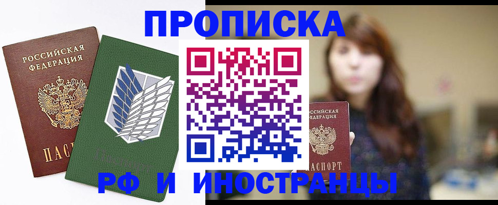 прописка от собственника в Сосновом Бору