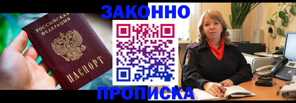 временная регистрация для школы в Сосновом Бору