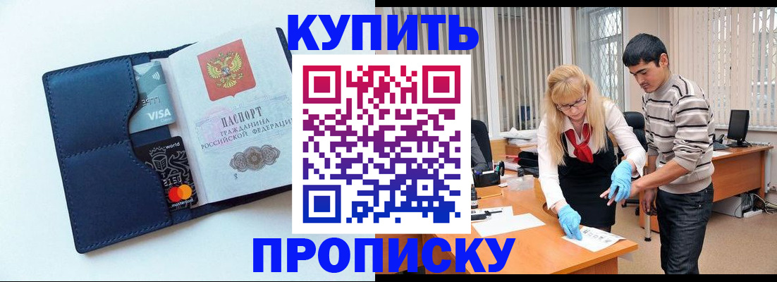 временная регистрация в квартире в Сосновом Бору